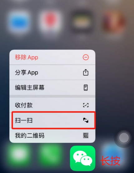 津南苹果手机维修分享iPhone 15如何快速打开扫一扫 