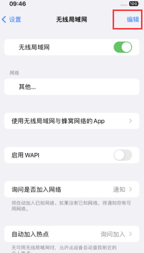 津南苹果Wifi维修分享iPhone怎么关闭公共网络WiFi自动连接 