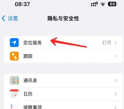 津南苹果客服中心分享iPhone 输入“发现石油”触发定位 