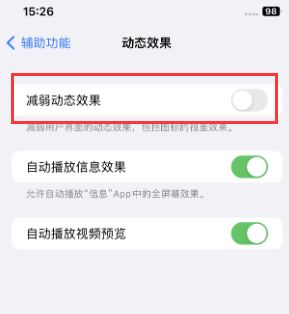 津南苹果售后维修点分享苹果iPhone如何隐藏dock栏 