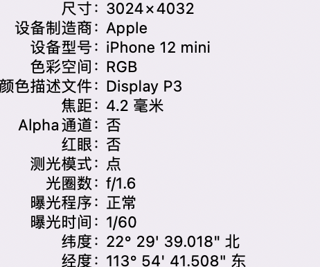 津南苹果15维修服务分享iPhone 15拍的照片太亮解决办法 