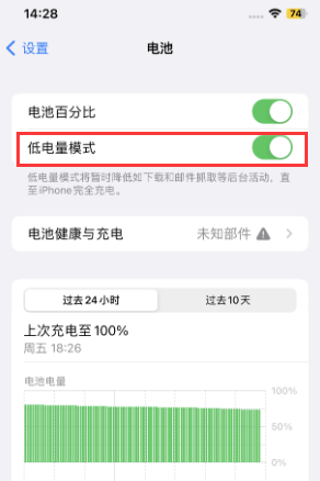 津南苹果电池维修分享iPhone省电巧妙设置降低白点值
