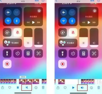 津南苹果15维修网点分享iPhone15录屏没有声音怎么办 