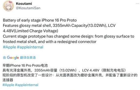 津南苹果16pro维修分享iPhone 16Pro电池容量怎么样