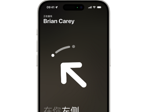 津南苹果15维修iPhone15使用“查找”与朋友见面