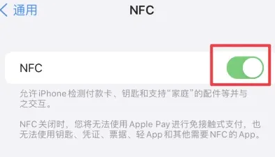 津南苹津南果维修服务分享iPhone15NFC功能开启方法