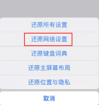 津南苹果无线网维修店分享iPhone无线局域网无法开启怎么办