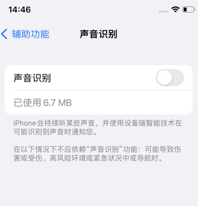 津南苹果锁屏维修分享iPhone锁屏时声音忽大忽小调整方法