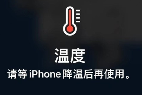 津南苹果维修站分享iPhone手机发烫严重怎么办 