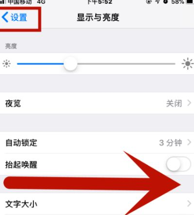 津南苹果维修网点分享iPhone快速返回上一级方法教程 