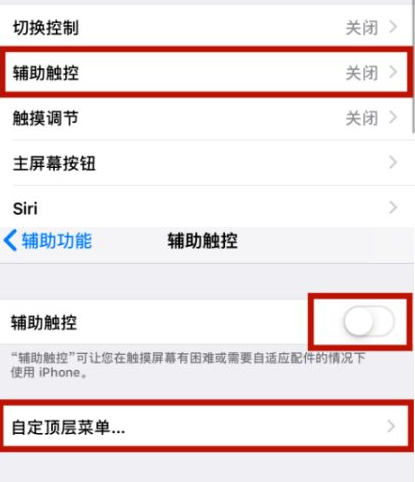 津南苹津南果维修网点分享iPhone快速返回上一级方法教程
