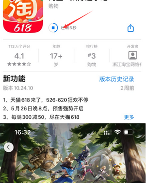 津南苹果维修站分享如何查看App Store软件下载剩余时间 