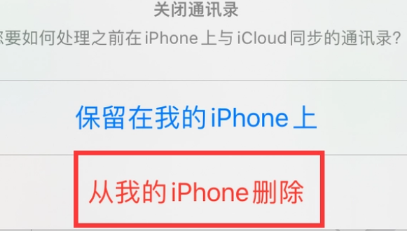 津南苹果14维修站分享iPhone14如何批量删除联系人