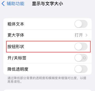 津南苹果换屏维修分享iPhone屏幕上出现方块按钮如何隐藏