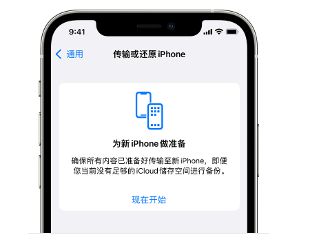 津南苹果14维修网点分享iPhone14如何增加iCloud临时免费空间 