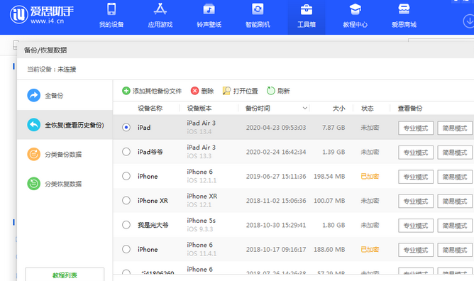 津南苹果14维修网点分享iPhone14如何增加iCloud临时免费空间