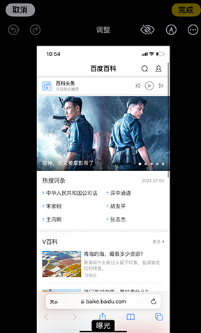 津南iPhone维修服务分享iPhone怎么批量修图