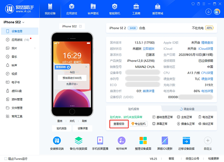 津南新手机如何辨别是原装机还是翻新机? 