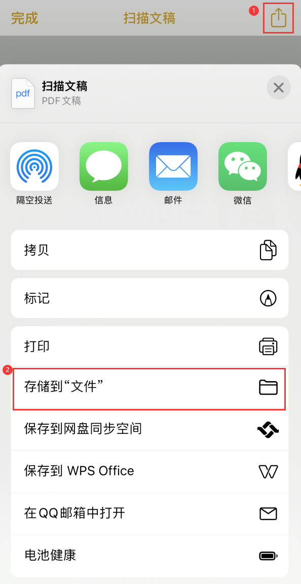 津南iPhone14维修站点分享苹果14通过手机将纸质文件转为电子档 