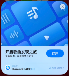 津南苹果14维修站分享iPhone14音乐识别功能使用方法 