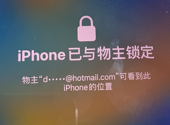 津南苹果维修分享iPhone登录别人的ID被远程锁了怎么办? 