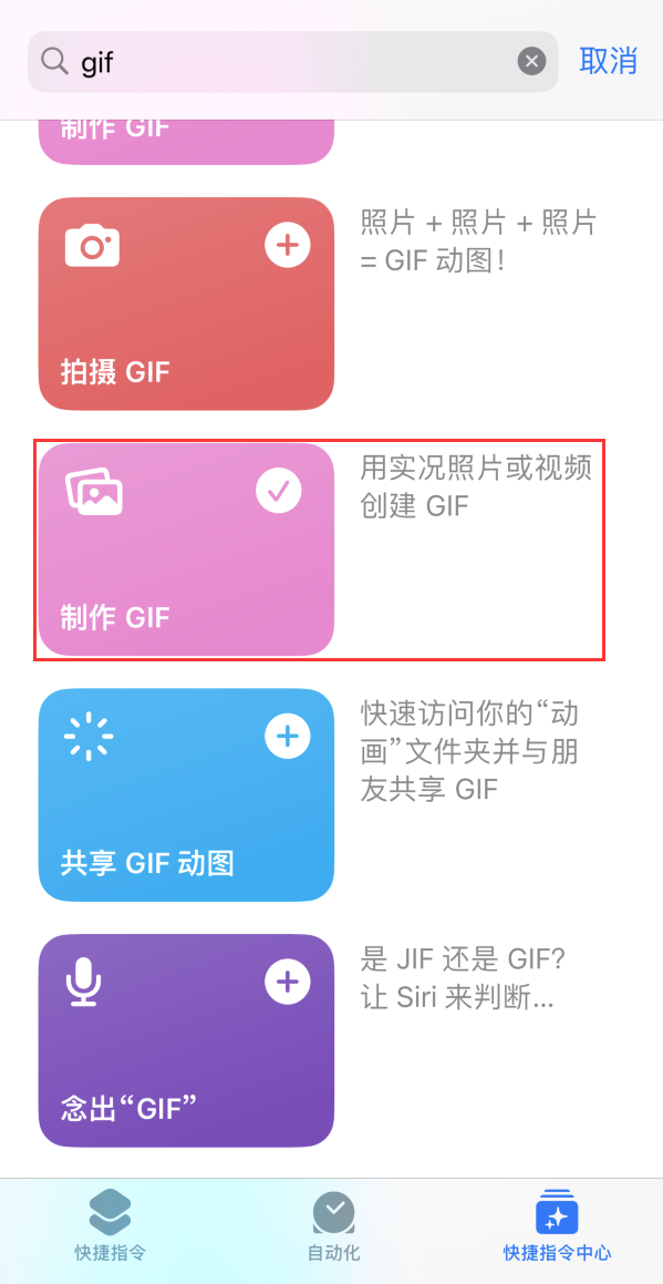 津南苹果手机维修分享iOS16小技巧:在iPhone上制作GIF图片 