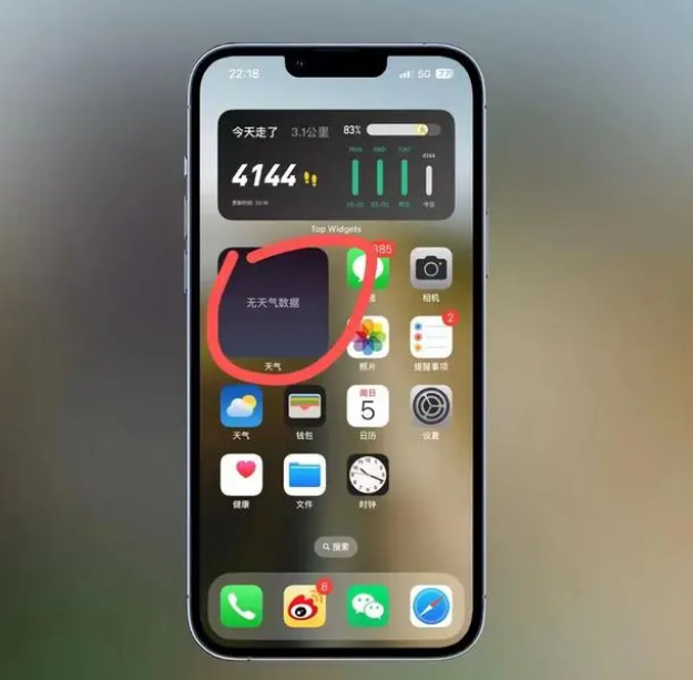 津南苹果手机维修分享:iOS16主屏幕天气小组件无法正常工作怎么办？ 