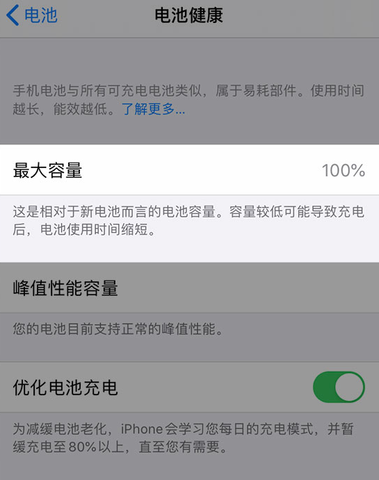 津南苹果维修网点分享iPhone 14 小技巧：关注手机电池健康状况 