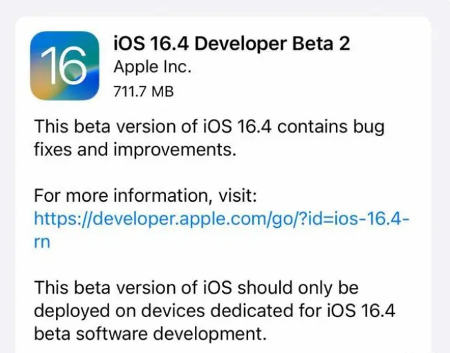 津南苹果手机维修分享：iOS16.4 Beta2升级建议 