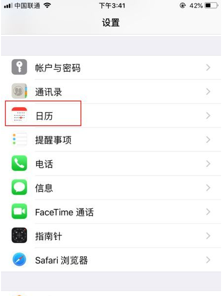 津南苹果14维修分享如何关闭iPhone 14锁屏上的农历显示 