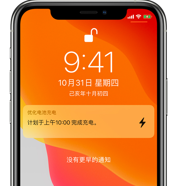 津南苹果手机维修分享iPhone 充不满电的原因 