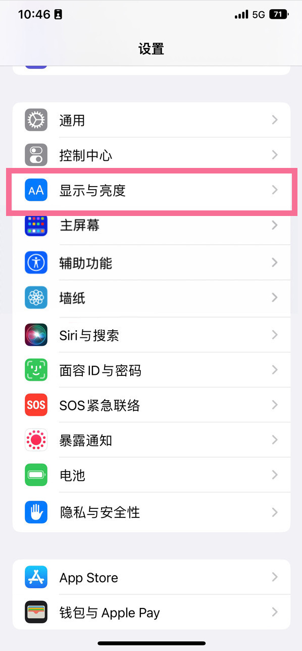 津南苹果14维修店分享iPhone14 plus如何设置护眼模式 