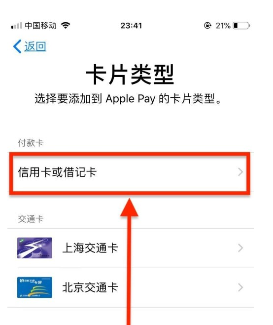 津南苹果手机维修分享使用Apple pay支付的方法 