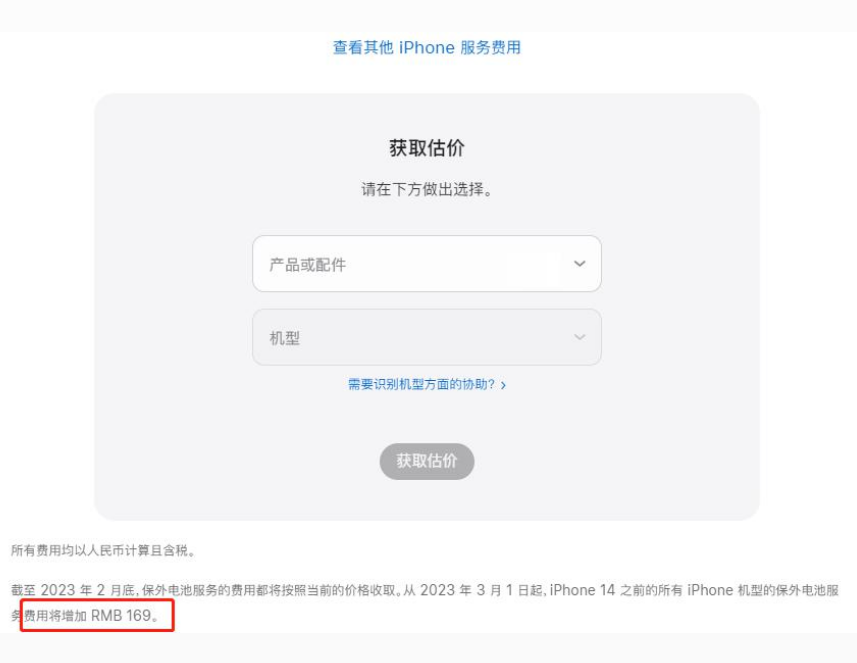 津南苹果手机维修分享建议旧iPhone机型赶紧去换电池 