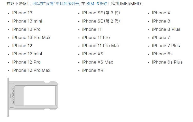 津南苹果14维修分享为什么iPhone 14 机型卡托架上没有序列号信息 