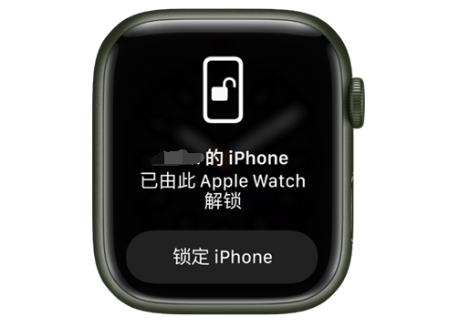 津南苹果手机维修分享用 AppleWatch 解锁配备面容 ID 的 iPhone方法 