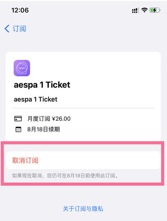 津南苹果14维修店分享iPhone 14取消订阅自动续费的方法 