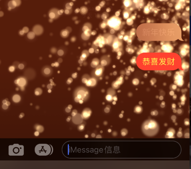 津南苹果维修网点分享iPhone 小技巧：使用 iMessage 信息和红包功能 