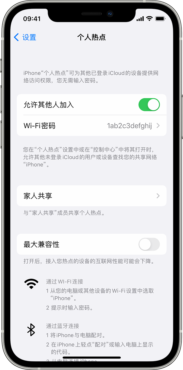 津南苹果14维修分享iPhone 14 机型无法开启或使用“个人热点”怎么办 