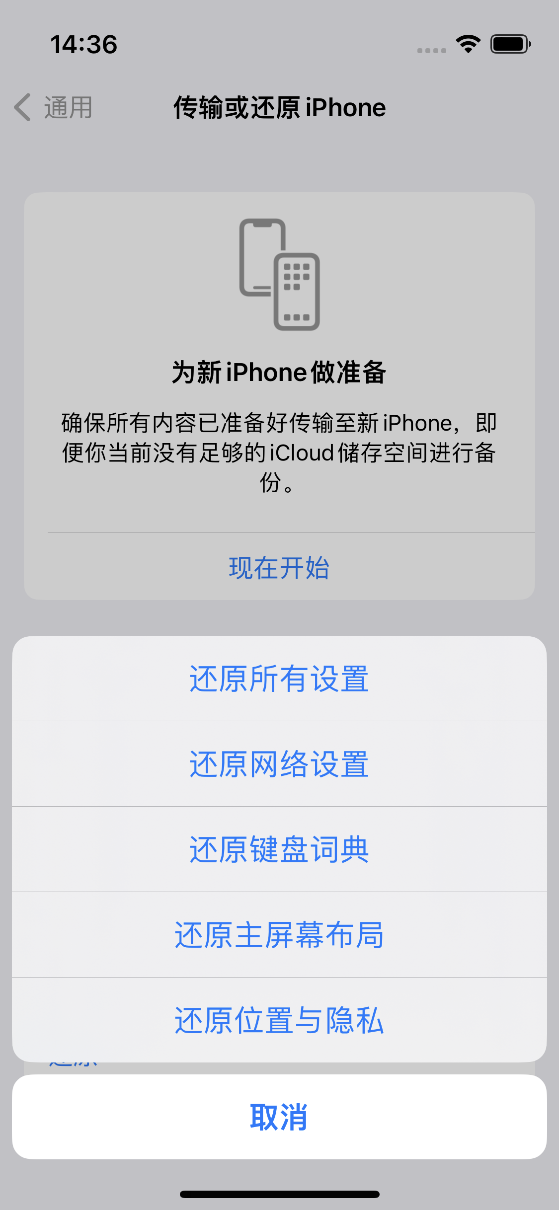 津南苹果14维修分享iPhone 14上网慢怎么办？ iPhone 14 WiFi怎么提速？ 