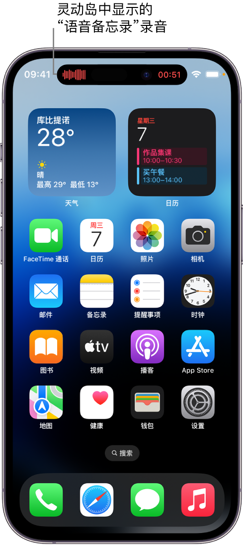 津南苹果14维修分享在 iPhone 14 Pro 机型中查看灵动岛活动和进行操作 