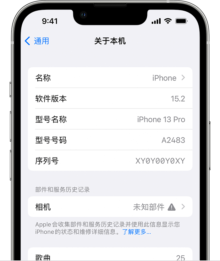 津南苹果维修分享iPhone 出现提示相机“未知部件”是什么原因？ 