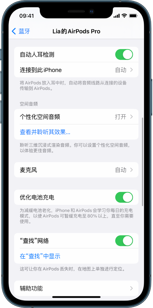 津南苹果手机维修分享如何通过 iPhone “查找”功能定位 AirPods 