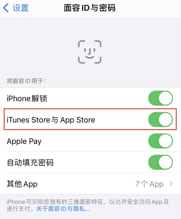 津南苹果14维修分享苹果iPhone14免密下载APP方法教程 