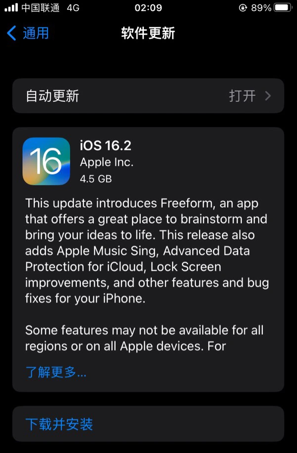 津南苹果服务网点分享为什么说iOS 16.2 RC版非常值得更新 