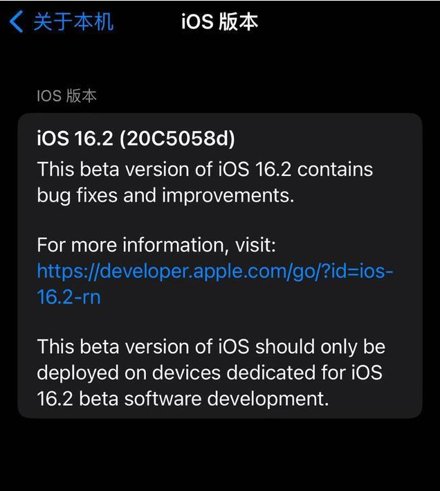 津南苹果手机维修分享iOS16.2beta4更新内容及升级建议 