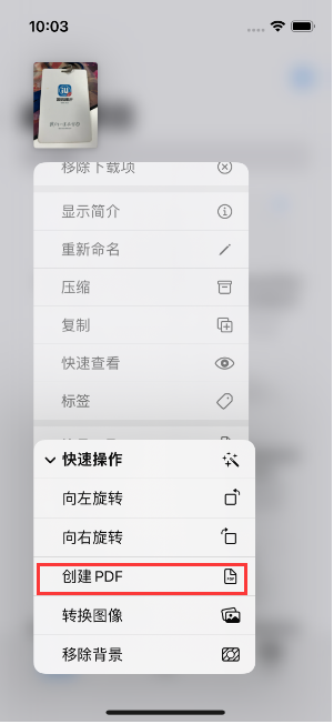 津南苹果14维修分享iPhone14手机图片转PDF方法教程 