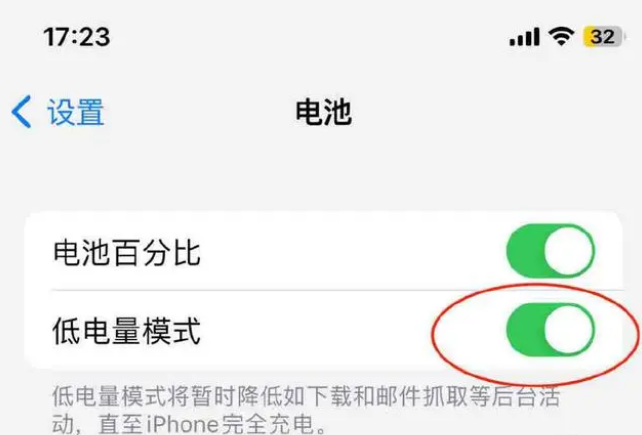津南苹果手机维修分享iOS16耗电快解决办法 