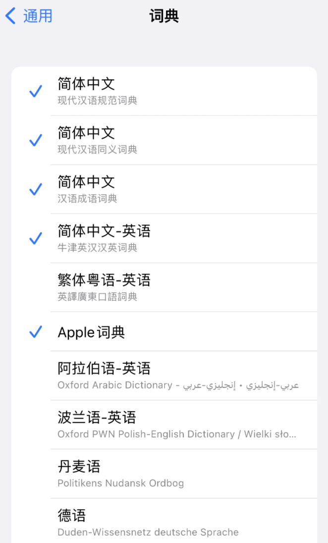 津南苹果14维修分享 iPhone 14 系列使用技巧：灵活运用“搜索”功能 
