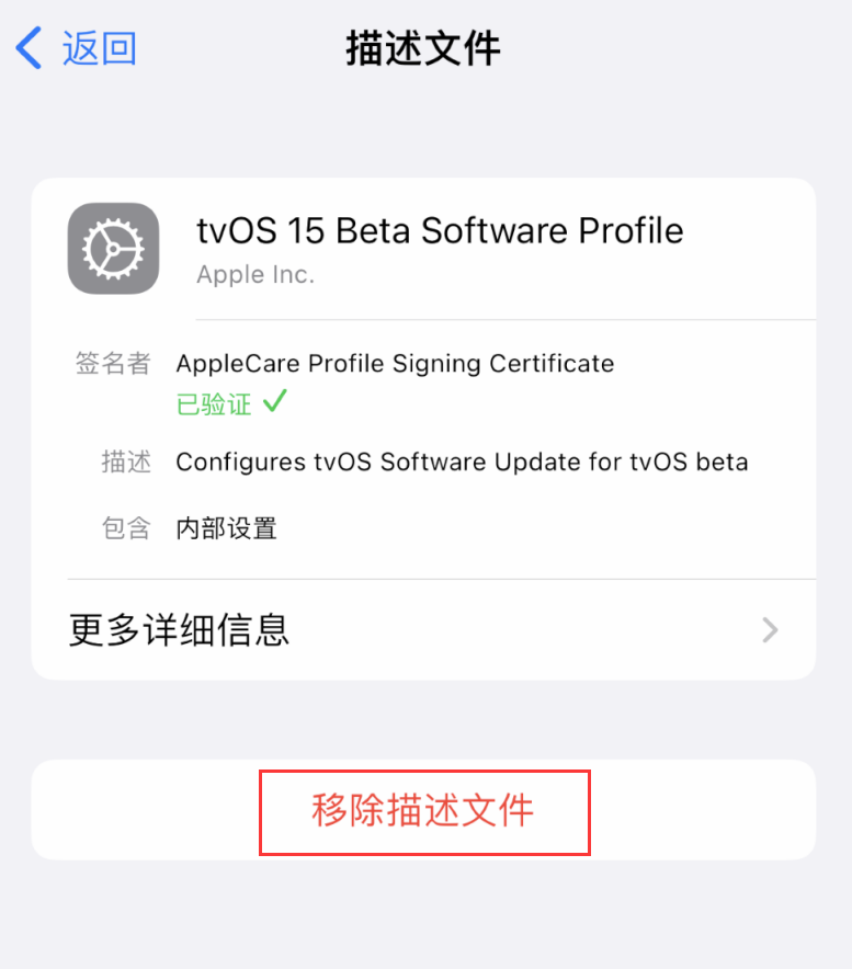 津南苹果手机维修分享iOS 16 屏蔽系统更新教程 